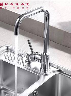 卡丽触碰式厨房龙头14384T-CP露娜水槽龙头