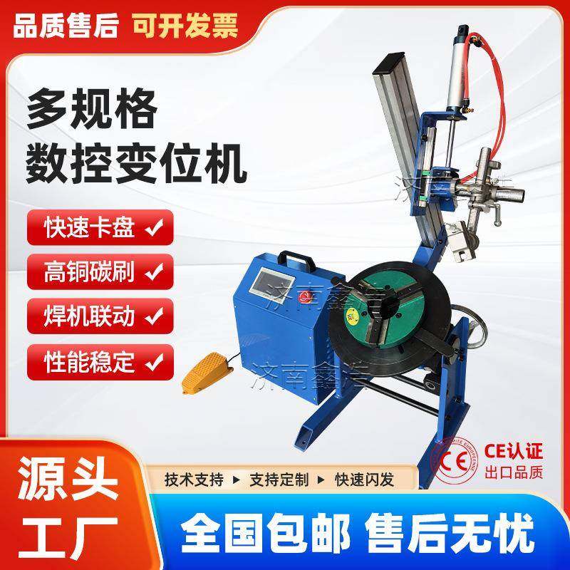 30公斤数控变位机配气动枪架PLC斜面焊接转台通孔变位机,工业油品/胶粘/化学/实验室用品,其他实验室设备,淘宝优惠券,粉丝福利购,淘宝优惠卷