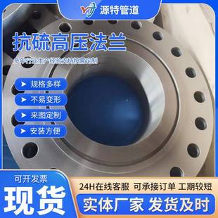 源特抗硫法兰F65F52大口径锻造WN高压对焊钢制法兰