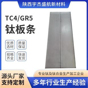 生产TC4钛方块钛合金板条磨光表面规格多样按需锻造