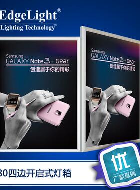 直销AF80单面四边开启式亚克力超薄灯箱室内商场超市广告灯箱