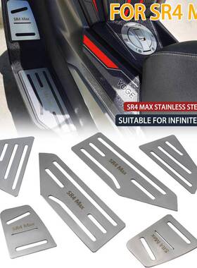 适合隆鑫SR4Max改装不锈钢脚踏无极LX350T-5脚踏板防滑脚垫拉丝板