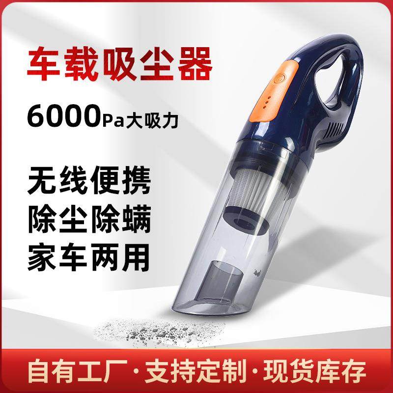车载无线吸尘器手持家车两用吸尘器干湿两用大功率手提式吸尘器,工业油品/胶粘/化学/实验室用品,其他实验室设备,淘宝优惠券,粉丝福利购,淘宝优惠卷