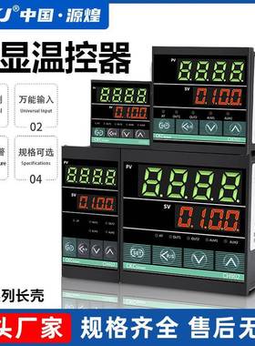 智能温控表温控仪CH402FK02-VM*AN智能PID恒温器长壳48*96长外壳