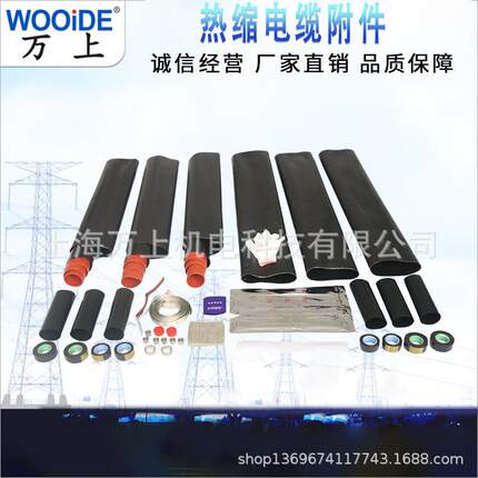 高压热缩电缆中间接头35KV三芯JSY-35-3.1-3.450-12电缆附件