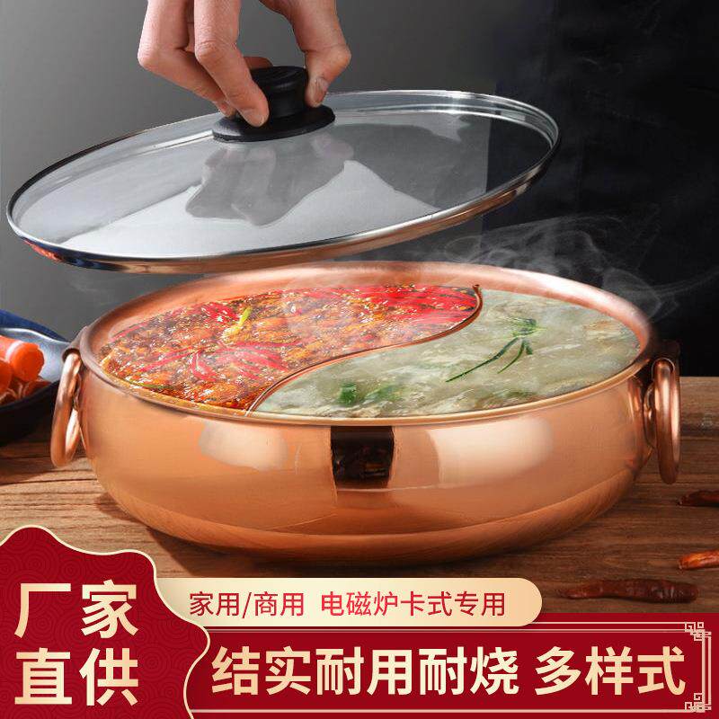 铜火锅家用纯紫铜加厚鸳鸯锅电磁炉卡式专用平底北京铜盆锅商用