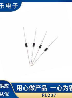 RL207DO-15封装大电流直插整流二极管2A/1000V贴片S2M