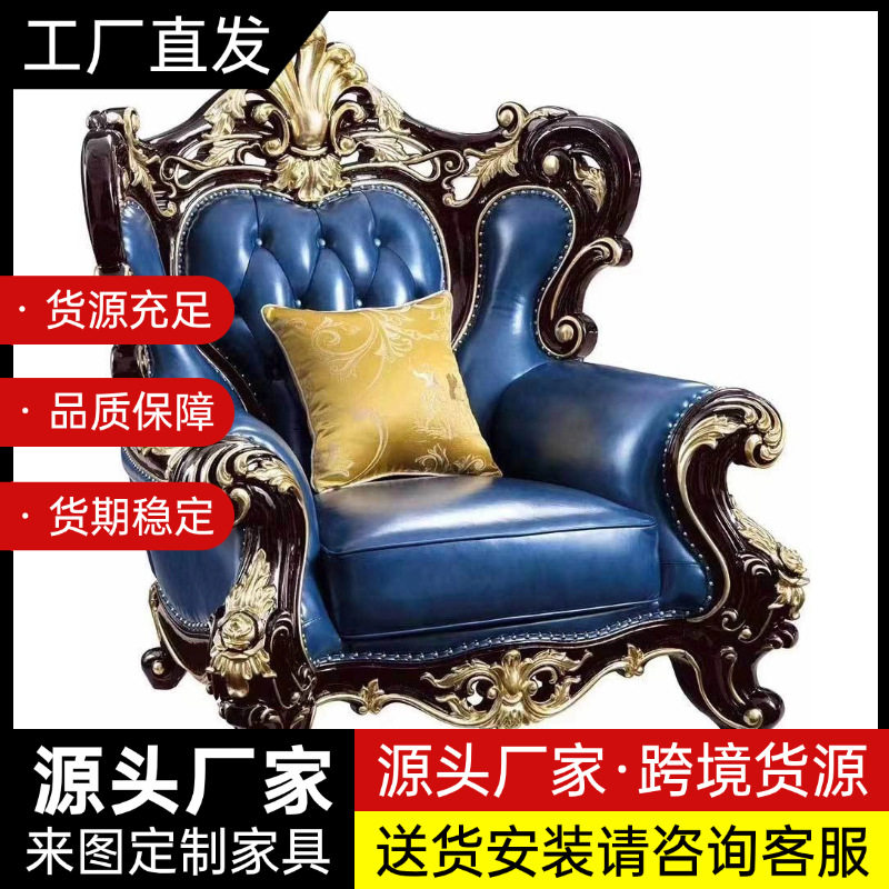 欧式真皮沙发奢华别墅实木雕花大户型客厅组合可加工皮质轻奢
