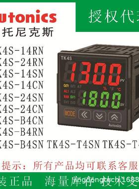 奥托TK4S-24SN温控器TK4S-24RN温控表TK4S-22CN智能温控TK4S-T4SN