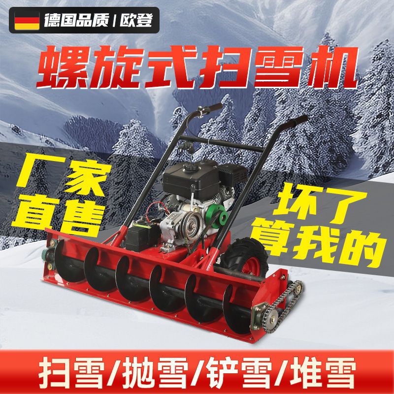 小型清雪机家用工具手推式汽油设备手扶机器蛟龙扫抛铲除雪车神器