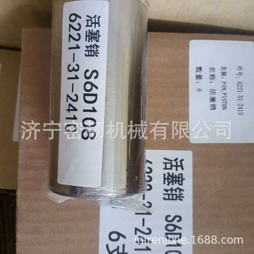 S6D108发动机配件活塞销6221-31-2410 各种机型发动机活塞销