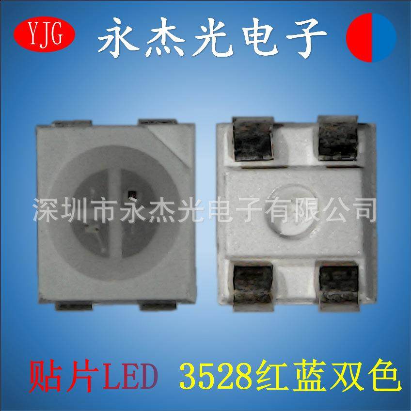 现货供应高亮3528贴片LED红蓝双色LED发光二极管3528红蓝双色灯珠,工业油品/胶粘/化学/实验室用品,其他实验室设备,淘宝优惠券,粉丝福利购,淘宝优惠卷