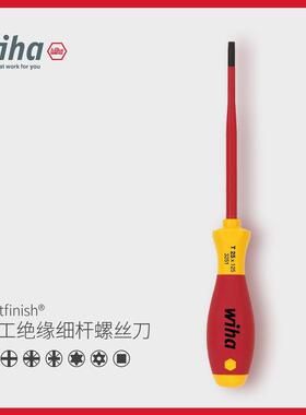 wiha威汉德国Softfinish&reg;电工绝缘防盗防盗星型/星型细杆螺