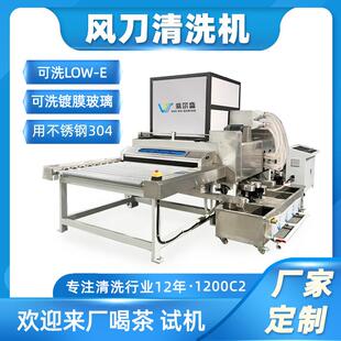 卧式玻璃清洗机1200水族箱玻璃清洗机洗片机小片玻璃清洗烘干机