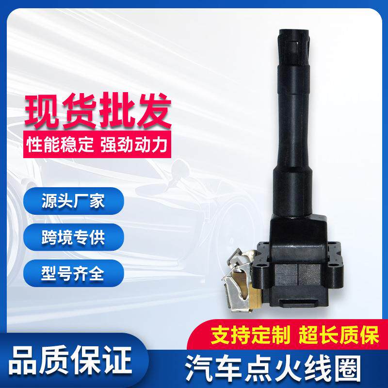 汽车点火线圈12131703227NEC101000适用老款宝马火花塞高压包配