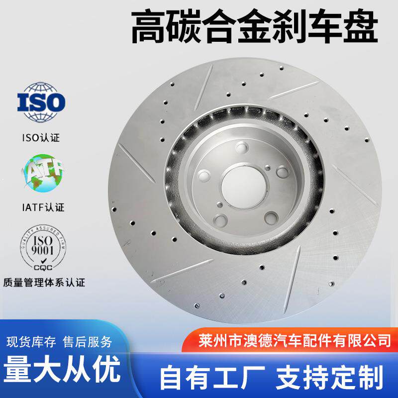 澳德刹车盘适用于宝马5系X5740LiE90Z4打孔划线前后刹车盘
