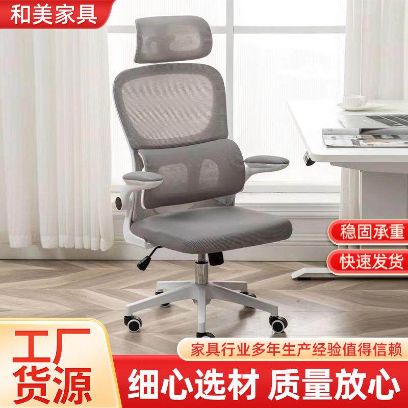 电脑椅舒适调节升降久坐人体工学靠背办公椅电竞游戏宿舍学习坐椅