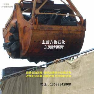 固体沥青块10号道路沥青70号90号建筑石油沥青30号防水电缆沥青