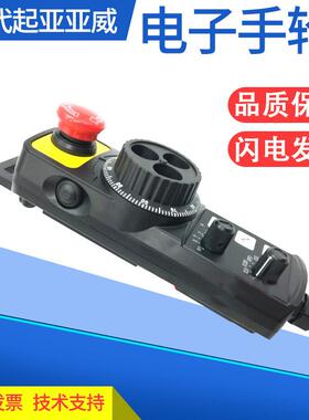现代起亚加工中心手轮威亚机专用PHA系列数控机床车床电子手脉