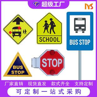 热销铝制前方学校警示牌校车STOP指示牌注意行人安全标识牌