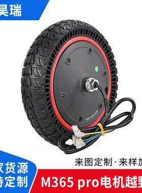 电动滑板车越野防滑防新品M365轮毂M365PRO轮毂250w电机