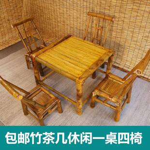 直销庭院竹桌椅休闲复古竹桌椅组合竹椅竹桌子茶桌餐厅家用