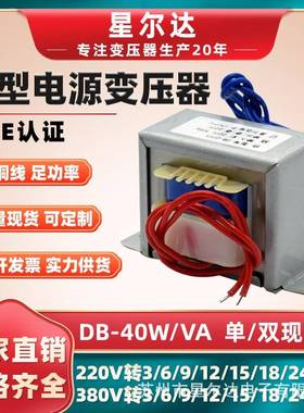 EI66型40W40VA220V380V转6V9V12V15V18V24V单双交流电子变压器