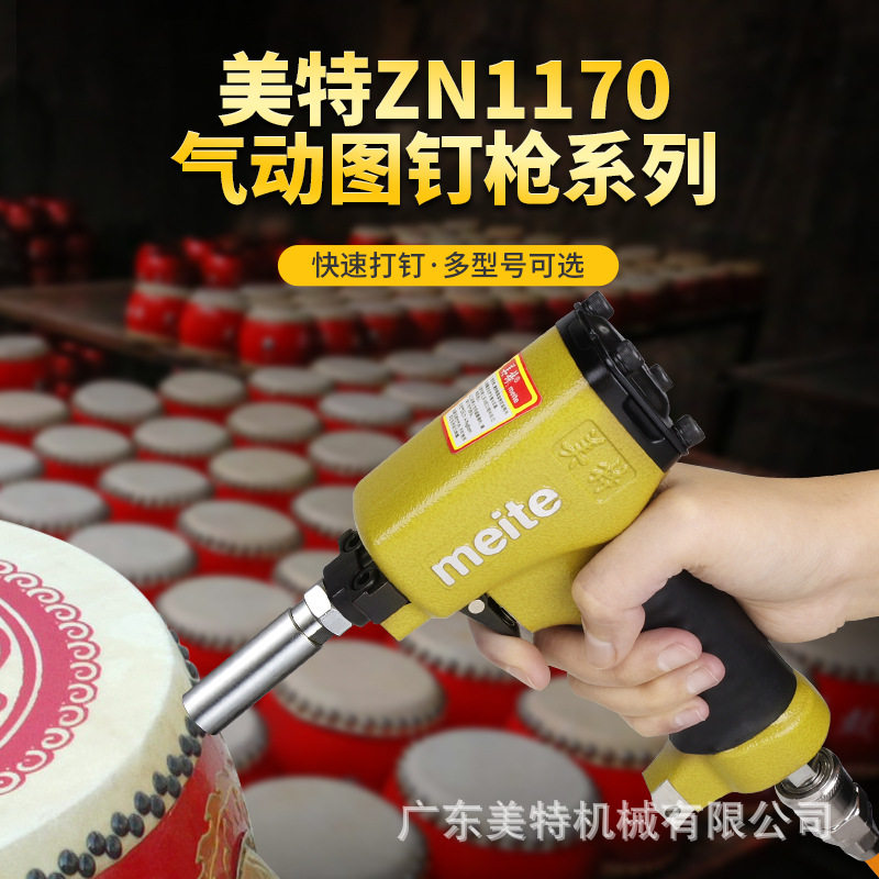 美特图钉枪10801170气动铜钉泡钉枪沙发工艺品打钉机装饰工具
