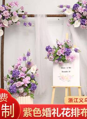 新款高端紫色系地排花束轻奢婚礼婚庆花排t台路引装饰商业美陈花