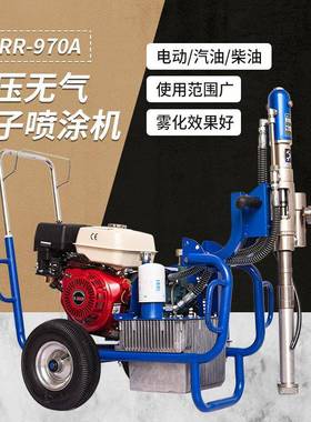苏州供应970A电动式无气喷涂机腻子涂料乳胶漆油漆喷涂机
