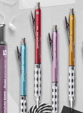 派通PG1013/1015/1017/1019金属绘图自动铅笔伸缩笔尖