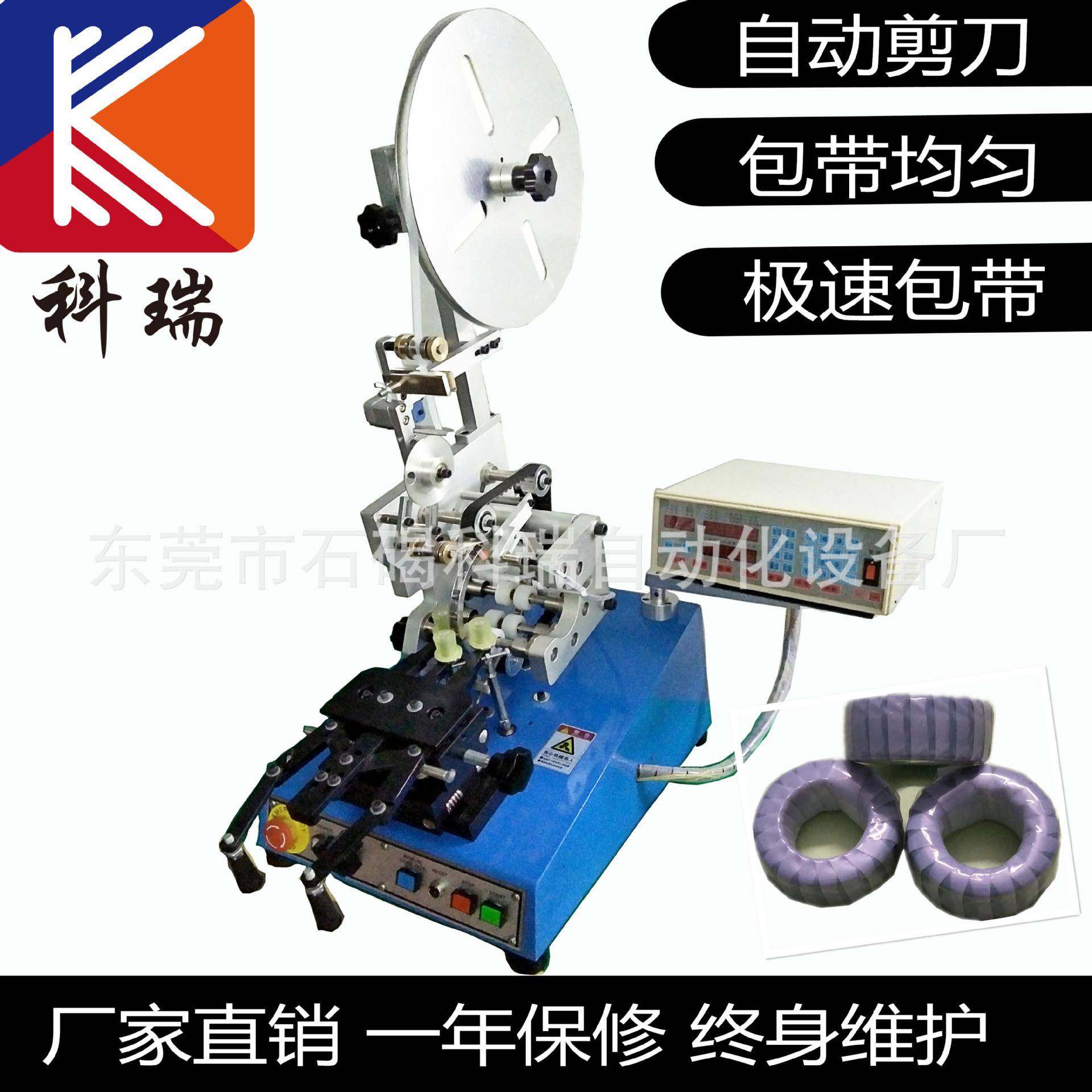 供应自动环形包胶带机聚酯膜高温带环型电感磁环包膜机绕线机,节庆用品/礼品,新娘配件,淘宝优惠券,粉丝福利购,淘宝优惠卷