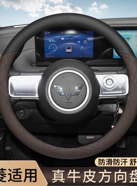 适用2023款五菱缤果晴空宏光miniGAMEBOY专用方向盘套真皮把套