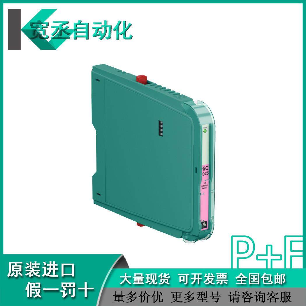 德P&F模拟量输入安全栅HiC2025