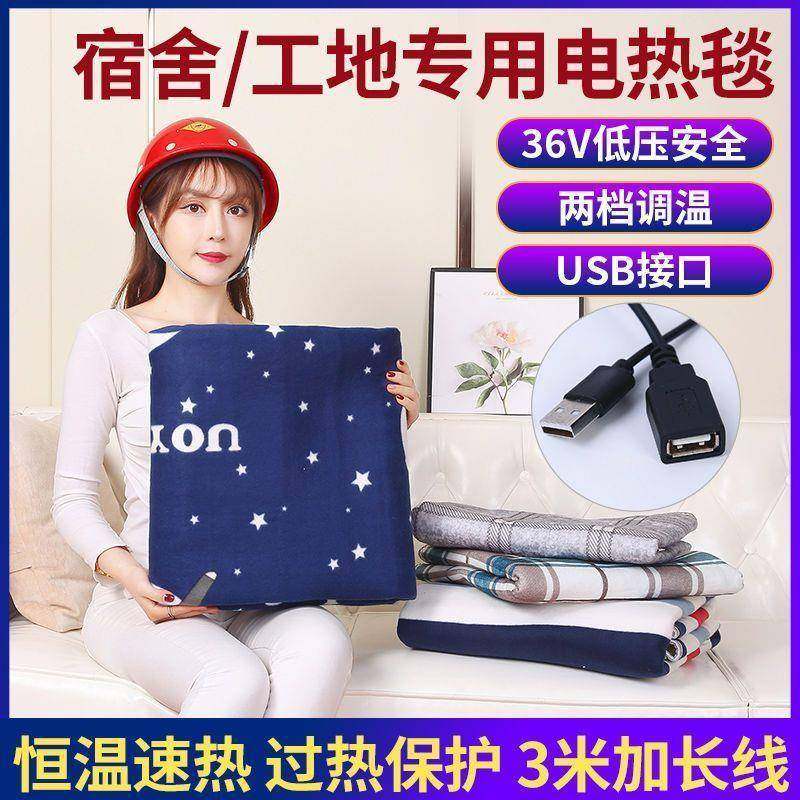 36伏电热毯工地36伏电褥子36V单人双人USB电热毯工地宿舍