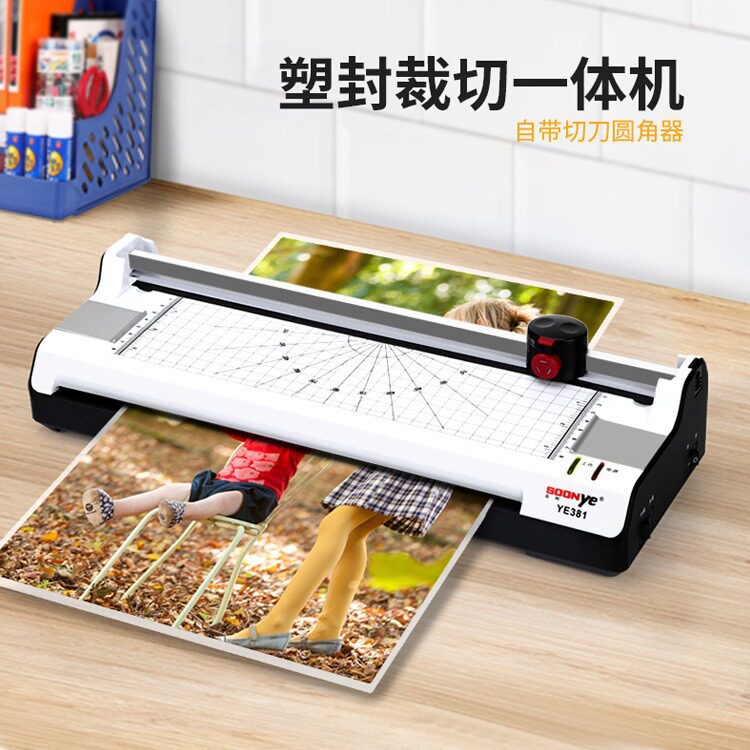 A3家用塑封机多功能小型裱膜机带切纸倒角相片安静书过塑机覆膜机