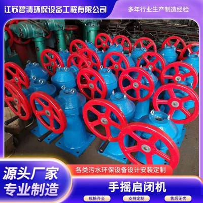 QSY-2手摇启闭机手动启闭机螺杆式启闭机价格工厂