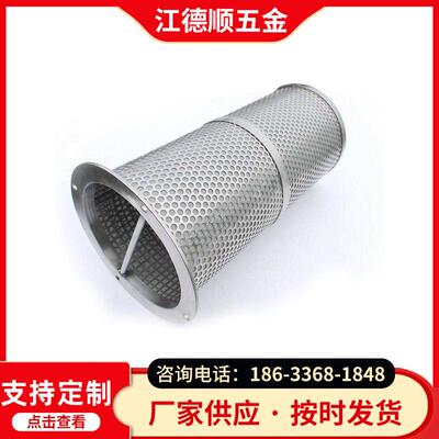 供应316L3042205不锈钢滤篮金属工业滤篮滤网筒