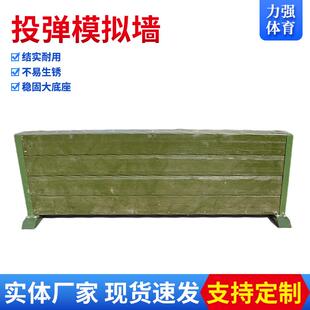 投弹模拟墙户外组合综合技能训练器材拓展体能训练器材投弹模拟墙