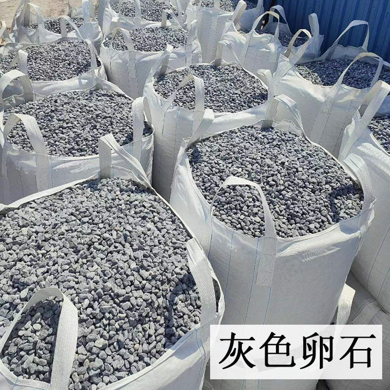 灰色水洗砾石卵石工程造景