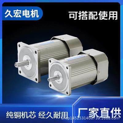 交流异步光轴电机6W-500W调速减速定速马达1400转220V/380V