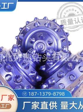 直径158.8mm三牙轮镶齿61/4英寸齿形517537三牙轮钻头现货供应