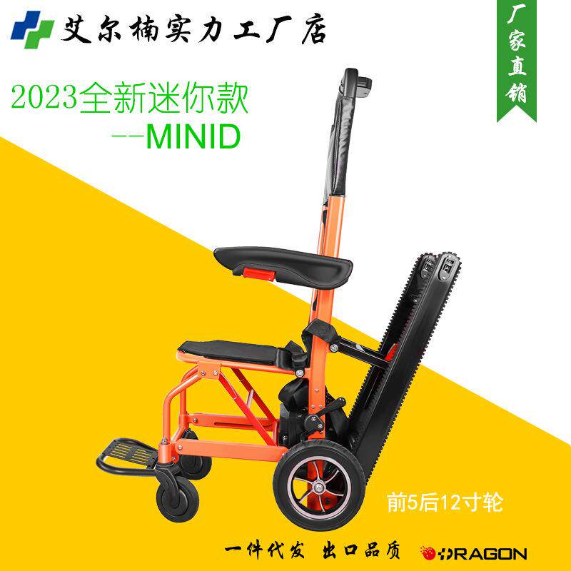 RAGON全自动履带式轻便折叠爬楼机电动爬楼轮椅老人电动爬楼椅