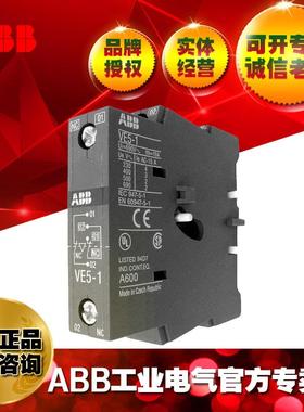 ABB接触器附件机械电气连锁VE5-1；1SBN030110R1000