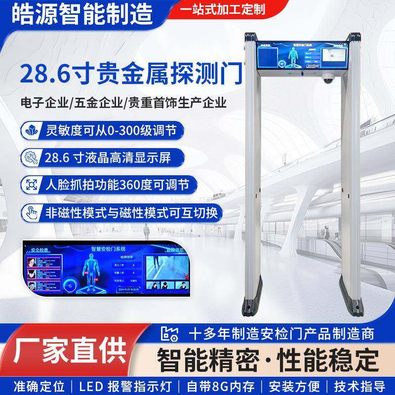 28.6寸液晶显示屏探铜检测门五金生产工厂人脸抓拍安检门智能识别,纺织面料/辅料/配套,纺织机械配件,淘宝优惠券,粉丝福利购,淘宝优惠卷