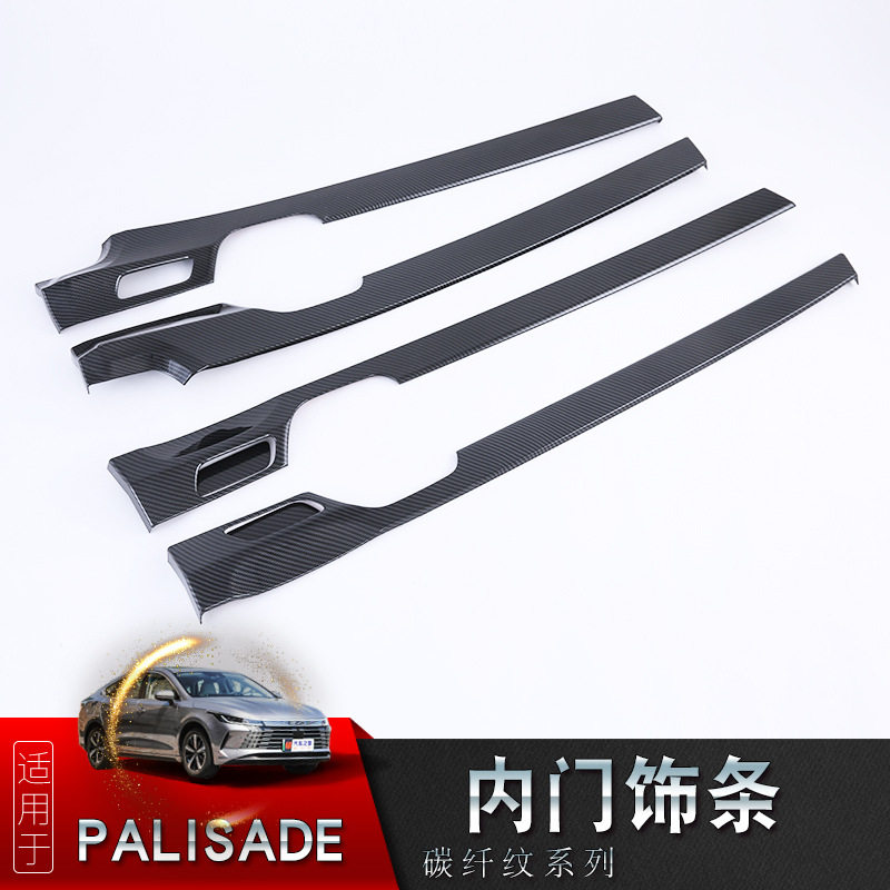 欧柏伦适用22款palisade内门饰条贴片abs贴片亮片装饰件内饰件