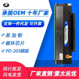 适用奔图PD NWM6602WM6203P2200WP2228碳粉盒 203T硒鼓M6200W