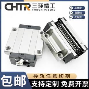 CHTR三环精工滑块直线导轨全套重型滑轨HSR/35/45/55TRHG大号大型