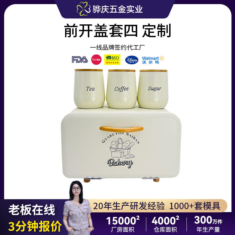 跨境面包盒铁质欧式面包箱套装厨房金属收纳盒子存储盒密封收纳罐