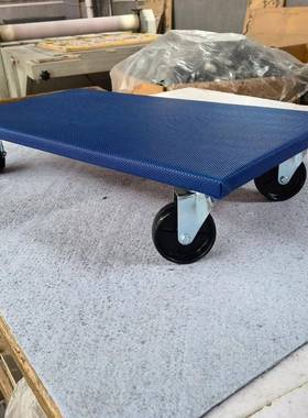 出口木质搬家器轻型工具车PU贴面防滑蓝色70x50cm木台车